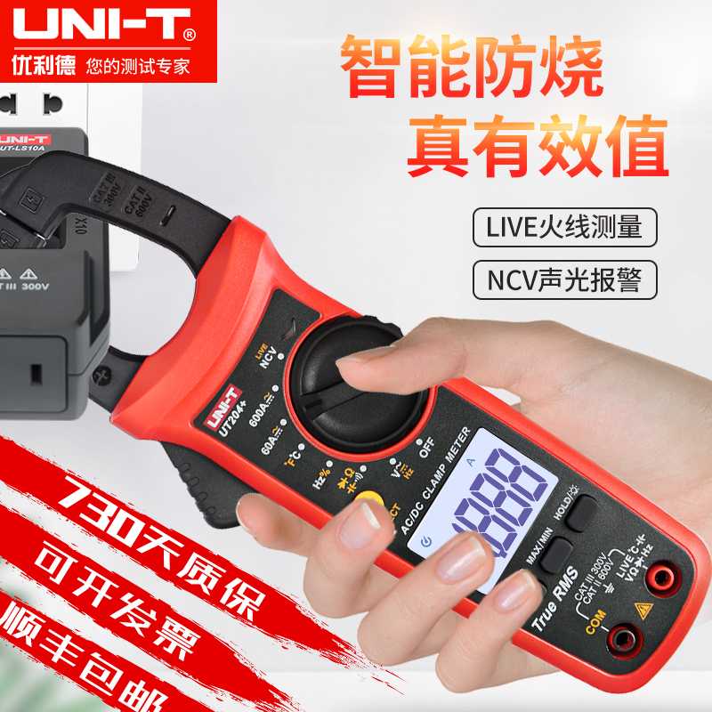 High precision AC/DC current capacitor UT201 UT204 UT203 202A UT203 Youlid pliers-shaped table pliers type gauge