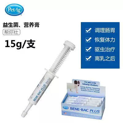 In November 22, the United States helped you strong probiotics ChinChin soft stool constipation rabbit Dutch pig conditioning stomach 15g branch