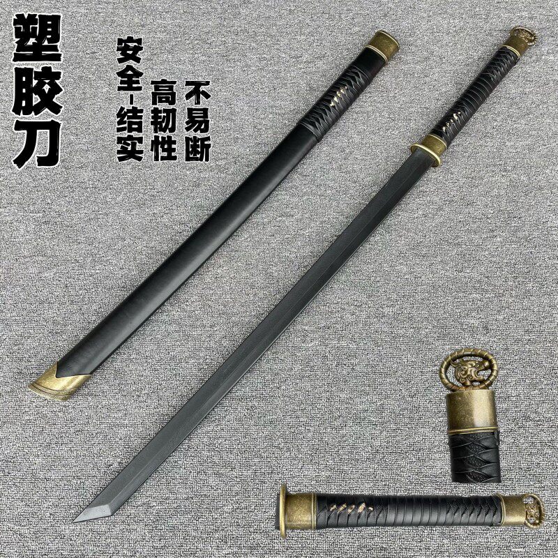 🔥塑胶唐横刀高强度剑道对练汉剑环首刀儿童玩具宝剑拔刀剑武士刃,古风武侠梦一剑成真!🔥-剑-淘宝好物网