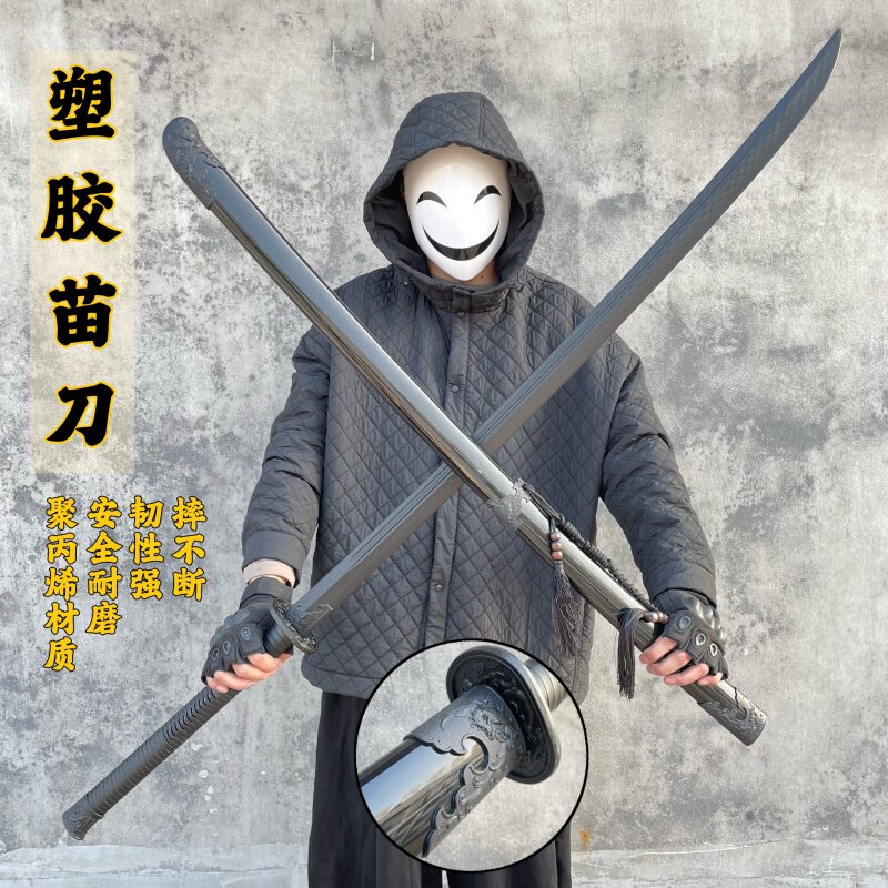 🔥 安全武侠之梦,选择塑胶苗刀 🏹-剑-淘宝好物网