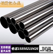 304201316 stainless steel hollow round tube zero-cut sun room railing stair handrail round tube electric heating pipe water pipe