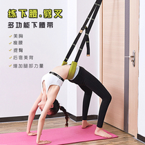 Lower waist trainer dance soft opening with one-character horse split fork hip press leg flexible Stretch Yoga beginners