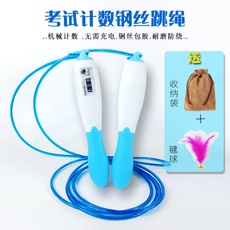 Special skipping rope large adult sports steel wire rope bearing automatic adjustment counter for children's primary and middle school junior high school candidates