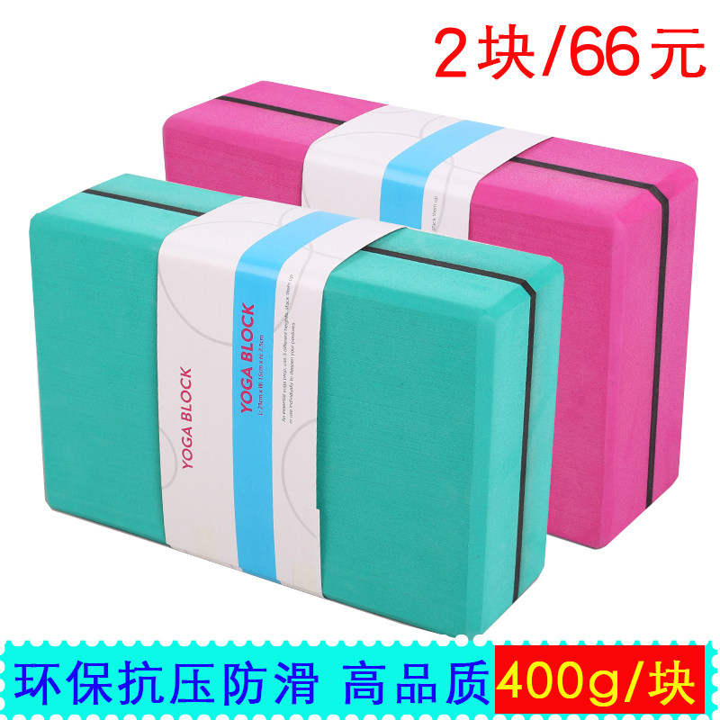 Yoga bricks high-density and hard foam bricks for children dance special exercises soft open bricks weight 400g