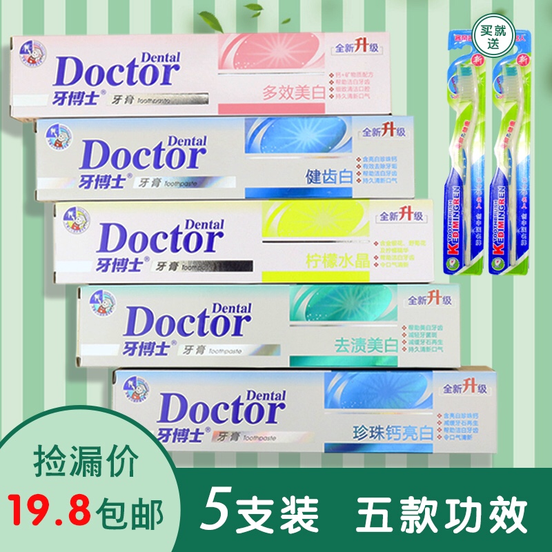 Dr. Toothpaste Lemon Crystal Multi-effect Whitening Removing Yellow and Bad Breath Men and Women Universal Home Care Combination Pack