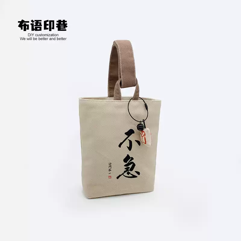 中国风沙门弘一李叔同书法不急慢性子手提遛弯水桶包包手腕收纳袋-淘宝