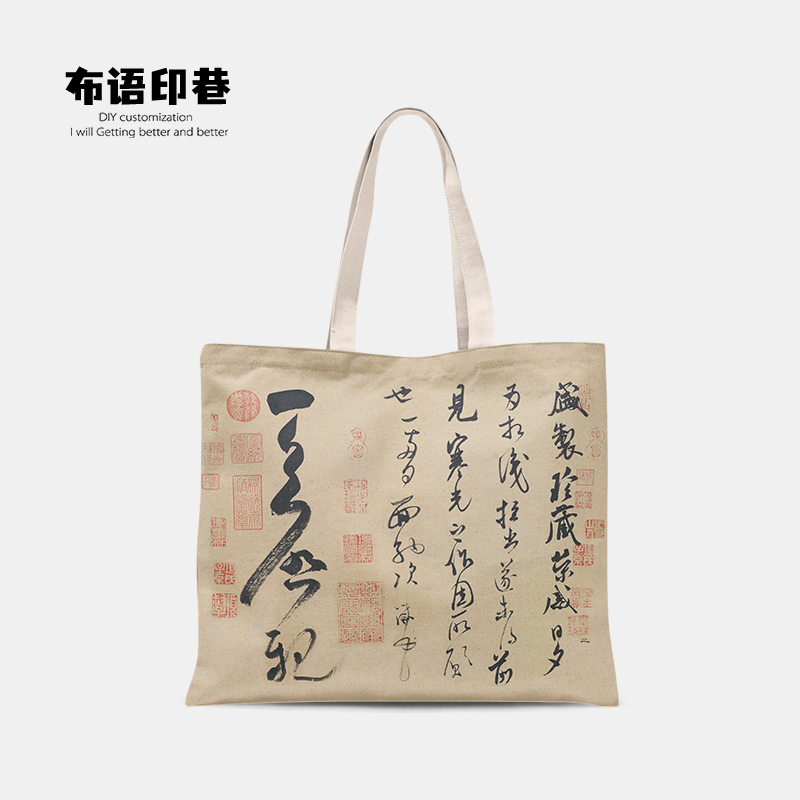Chinese Style Ink Calligraphy Mi Fu's Calligraphy Book Eco-Friendly Single-Shoulder Tote Canvas Bag Student Large-Capacity Horizontal Backpack