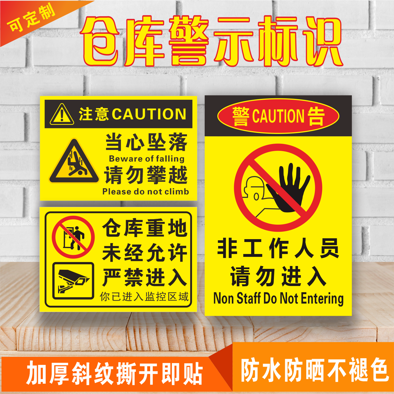 Warehouse is strictly prohibited from entering the inside production workshop storeroom safety warning