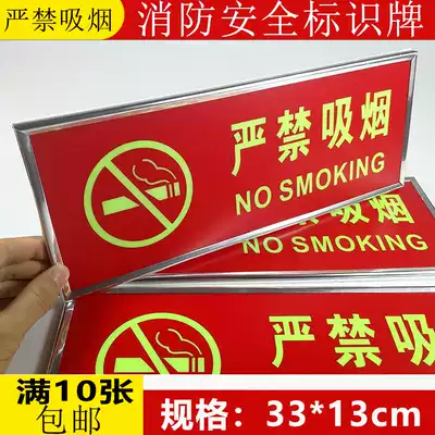 Self-adhesive wall stickers fire self-luminous no smoking, no fireworks sign luminous signs, non-smoking police signs