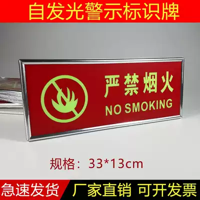 Luminous Prohibited fireworks Spontaneous cursor sign Luminous safety sign Luminous sign Luminous sign Luminous sign