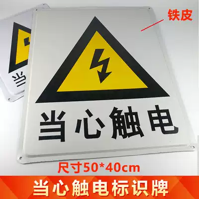 Iron sheet is careful to have electricity hazards, beware of electric shock signs, electricity safety signs, warning signs, Power signs, warning