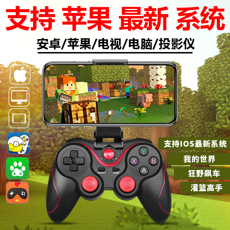 Bluetooth gamepad applies: Minecraft Goku Hara God Reborn Cell Small Degree Apple iPad Tablet Ios