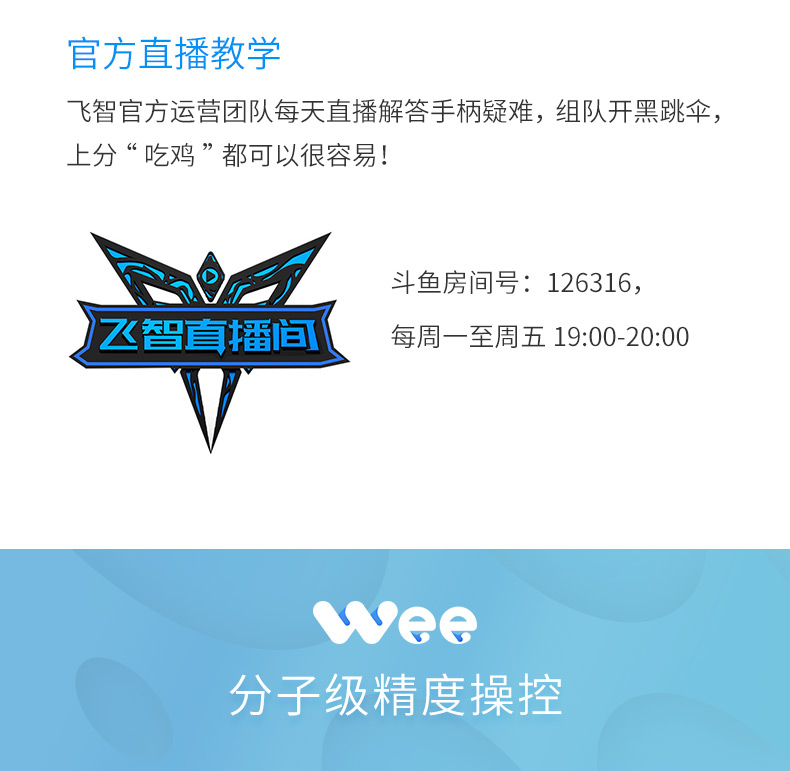 Feizhi Weekly Stretch Xử lý kích thích chiến trường Ăn gà Artifact King Glory Mobile 2triot Android Apple - Người điều khiển trò chơi tay xbox 360