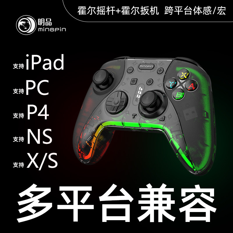 Игровой контроллер Mingpin s830 pro подходит для ps4 ps3 Apple mobile game car 2k, полнофункционального планшета mac