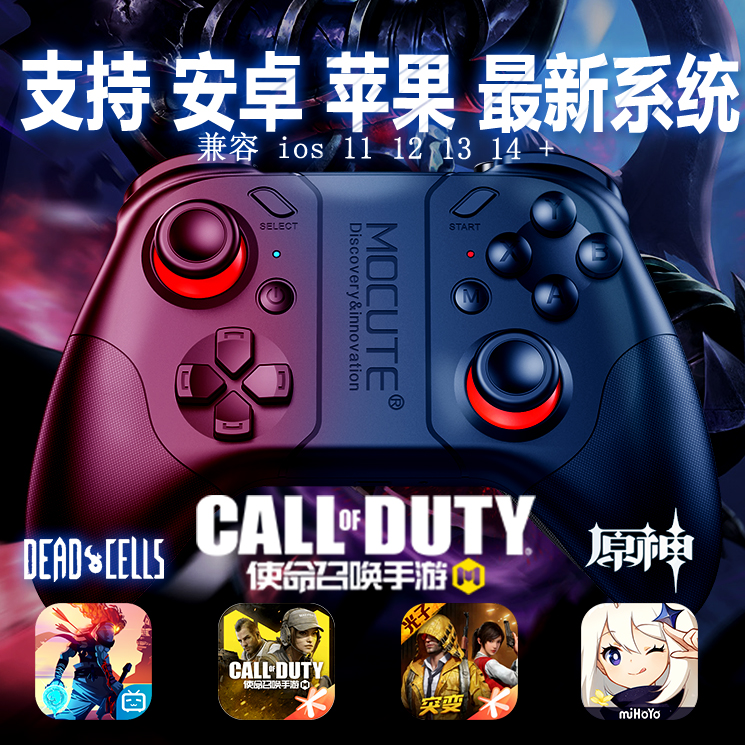 The game handle is suitable for the decisive moment hand swag the original Ghostbuster sobbing and the dining room Apple ipad Street Basketball
