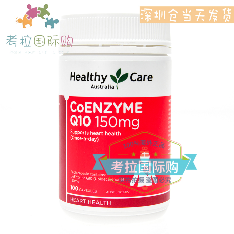 Spot Australia healthy care coenzyme Q10 soft capsule 150mg 100 grain