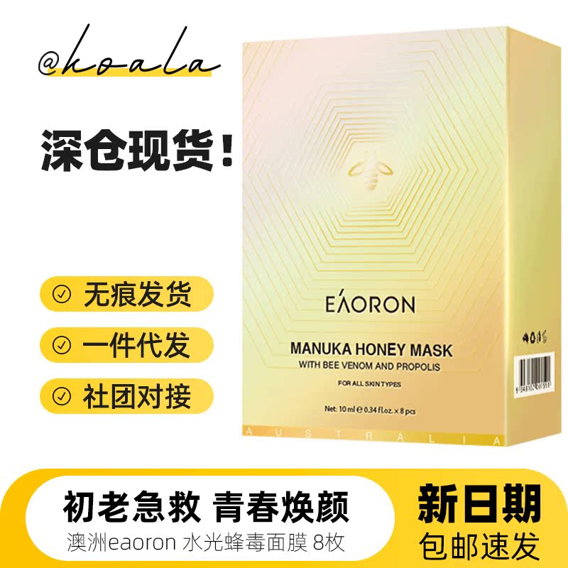 Spot face mask 80ML