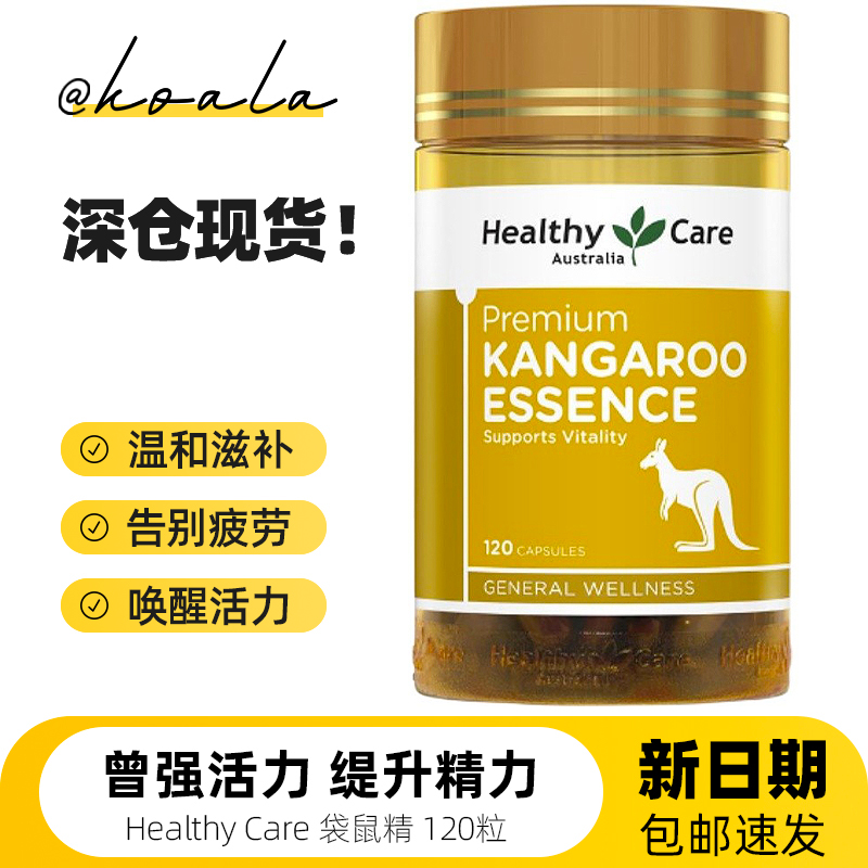 Australian HealthyCare Kangaroo Essence HC adult men improve energy men's preparation to improve kidney vitality 120