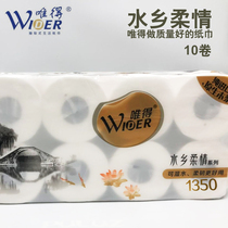 Only the core roll paper 1 lift 10 rolls 1350 household toilet paper roll Paper Toilet Paper 4 layers full box