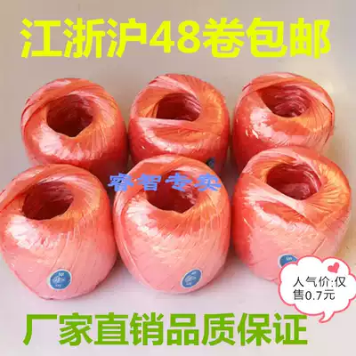 Tear tape strapping rope Plastic rope Plastic rope Packing rope Packing strapping rope Jiangsu, Zhejiang and Shanghai full 48 rolls