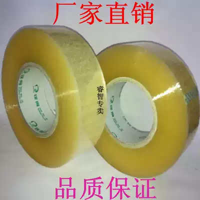 Scotch tape sealing tape Tape adhesive tape wholesale width 4 5 thick 2 5CM sealing tape Jiangsu, Zhejiang and Shanghai full 30 rolls