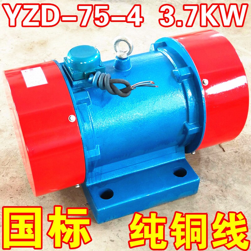 YZD-75-4 vibration motor 3 7KW shaker motor 380V three-phase asynchronous AC motor horizontal-Taobao