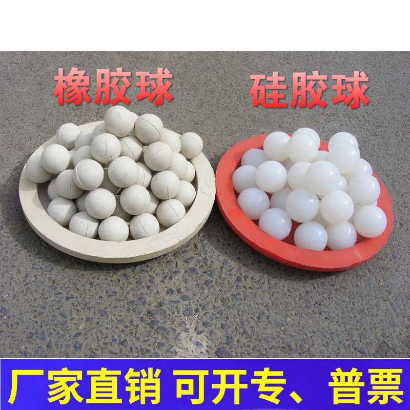 Vibrating screen rubber ball elastic ball high temperature resistant bounce ball solid silicone ball transparent trampoline 33 mm-Taobao
