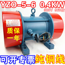 YZO-5-6 YZO-5-6 0 4KW shake motor 380V copper wire horizontal adjustable three-phase asynchronous AC vibration motor