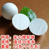 30 -миллиметровый резиновый шарик упругой шарик сплошной шарик 3 см силиконовый шарик Высококачественный шарик высокая температура высокая температура высокая температура