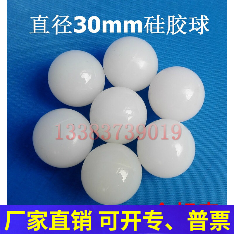 30 mm quality silicone gel ball elastic ball bounce solid ball shaker clear tennis abrasion-resistant trampoline-Taobao