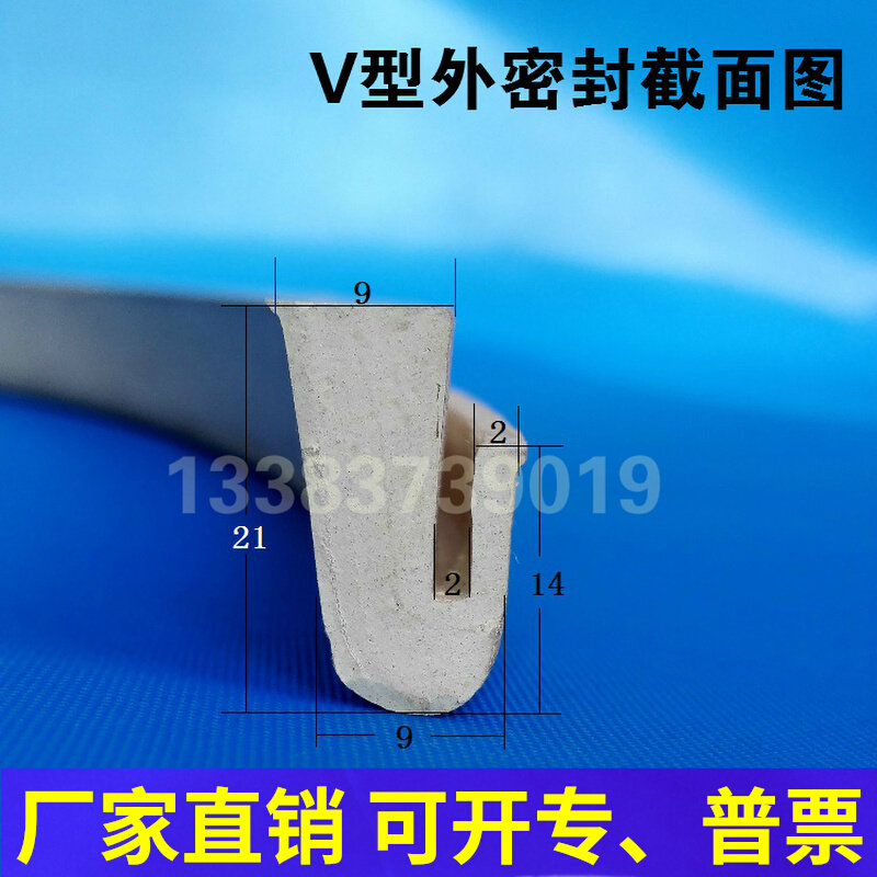 Medium V type rubber sealing strip ultrasonic shaker silicone seal ring accessories thickened type small U wear-Taobao