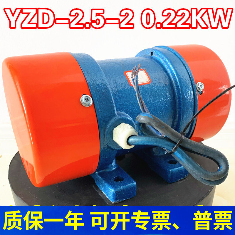 380V vibration motor 0 22KW horizontal three-phase asynchronous motor all-copper AC motor YZD-2 5-2-Taobao
