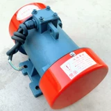 Двигатель вибрационного двигателя YZU-5-2 0,37 кВт Трехфазный 380 В асинхронный двигатель переменного тока.