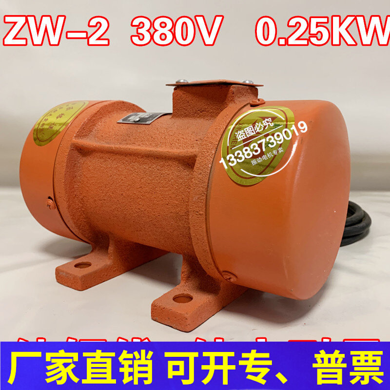 ZW-2 -1 5 attachment type concrete vibrator 0 25KW0 18 three-phase 380V 380V 220V full copper wire-Taobao