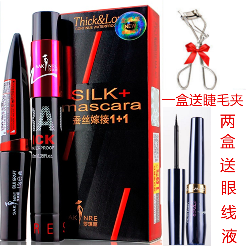 莎琪丽睫毛膏正品蚕丝嫁接1+1浓密拉长防水纤长卷翘不晕染沙琪丽