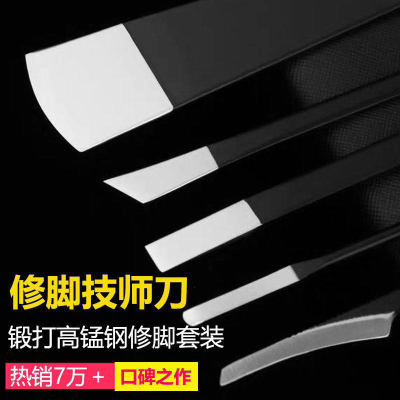 Onychomycosis special nail scissors pedicure tool onychomycosis knife special blade pedicure nail clipper set