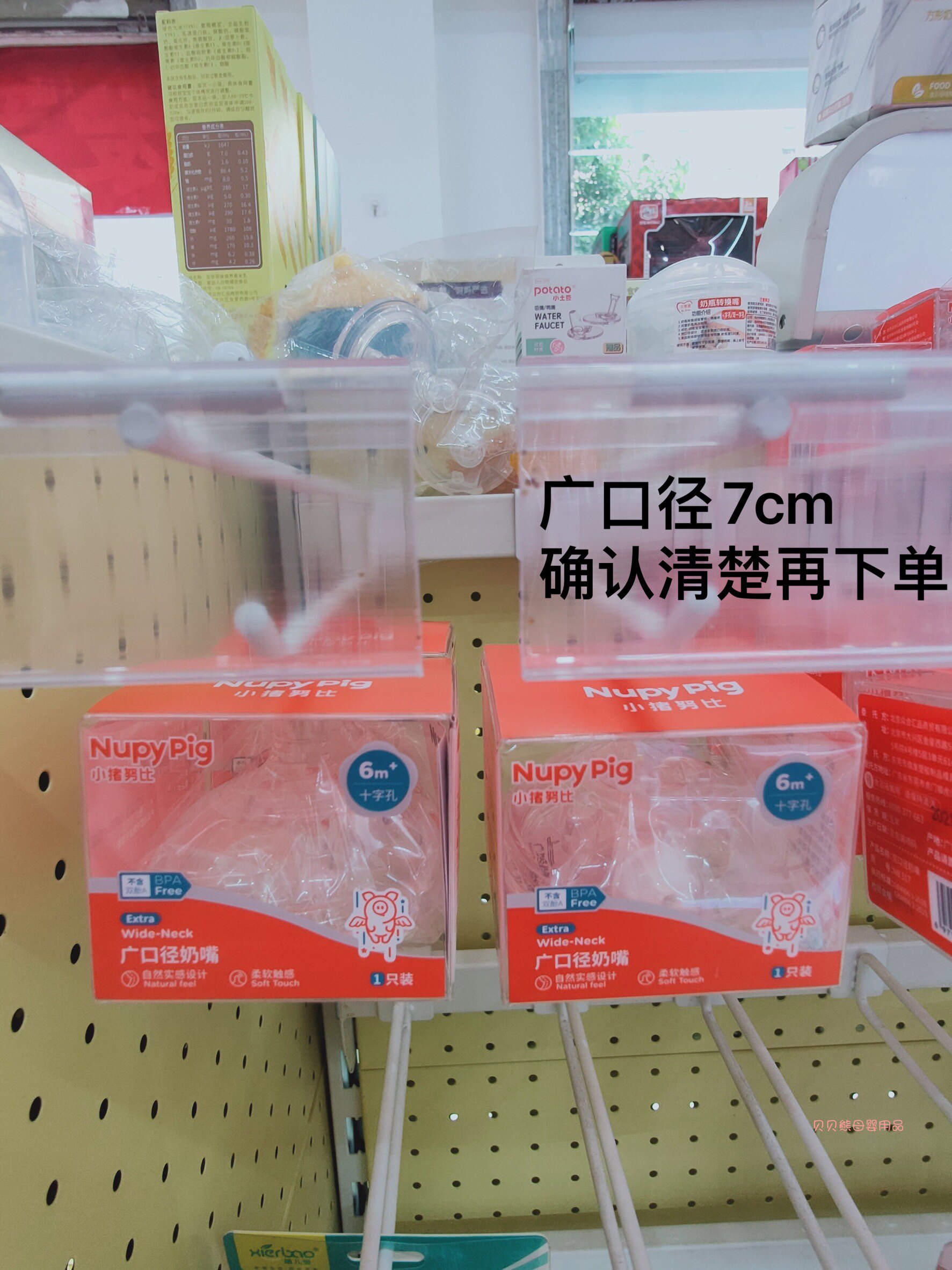 Small pig Nubby bottle NB321 NB322 wide bore 7cm Pacifier Fast Flow Quantity of a Dozen Suction Nozzle Accessories