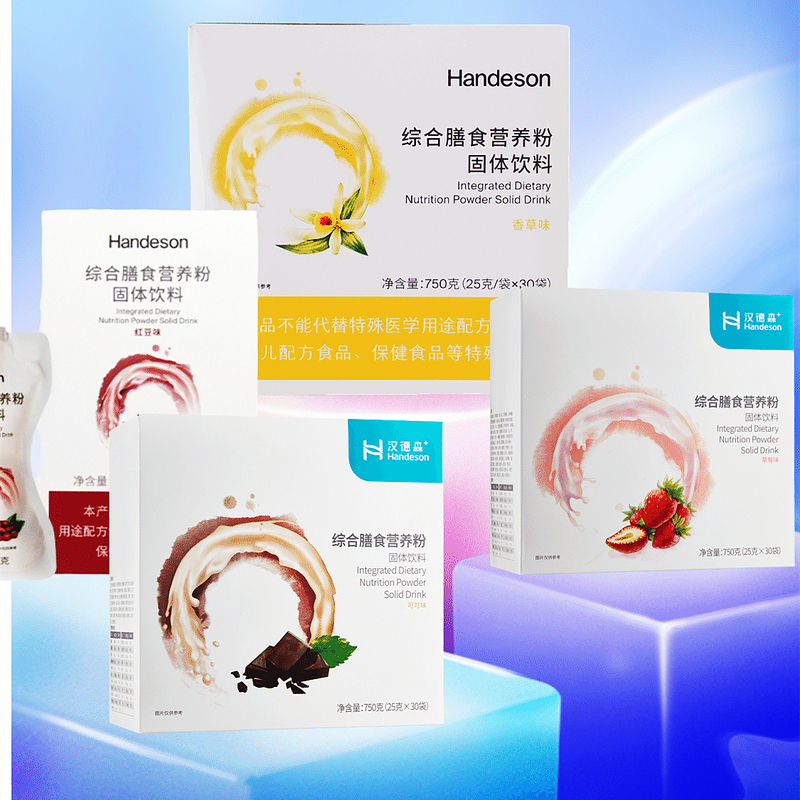 Henderson Milkshake Comprehensive Dietary Nutritional Powder Protein Mix Powder Vitamin-Rich High-Fiber Fruit and Vegetable Meal Replacement Slimming A4 Waist