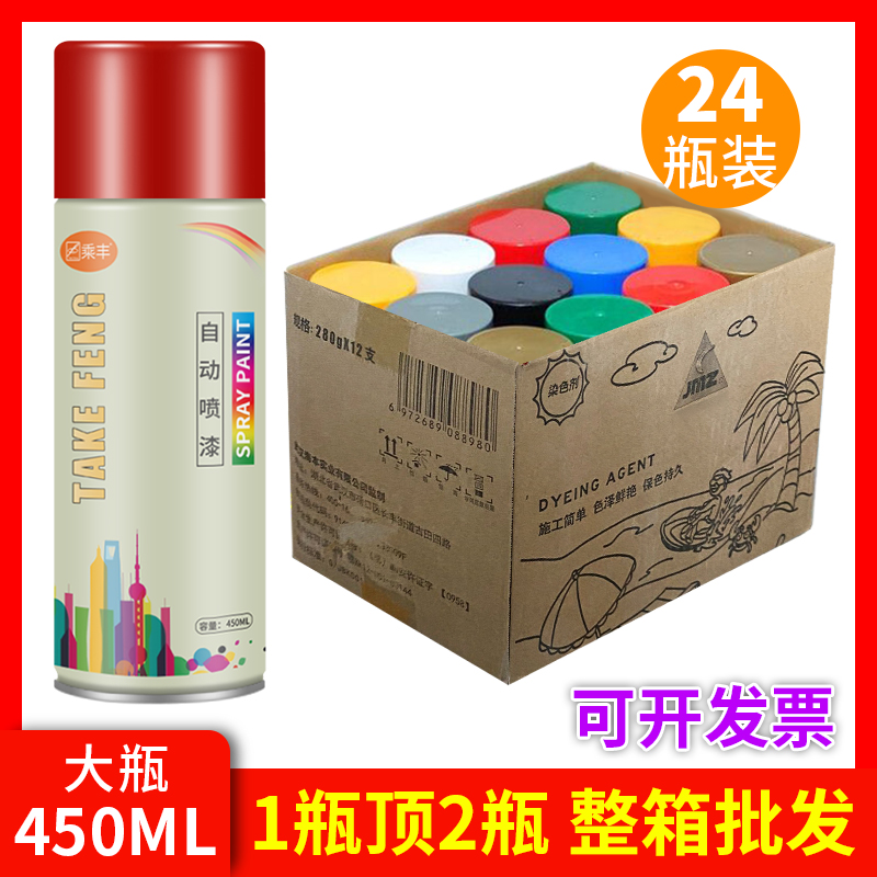 Whole box in batch spray painting 24 bottles of 450ml large bottle spray paint cans metal rust-proof furniture lacquered car graffiti