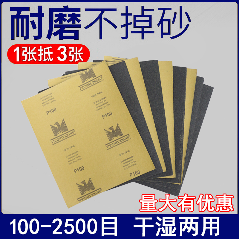 Sandpaper Woodworking Sandpaper Water Mill Dry Grinding Fine Sand Paper 2000 Mesh Wall Polished Polished Sand Cloth Sand Leather Coarse Sand Cloth Sheet