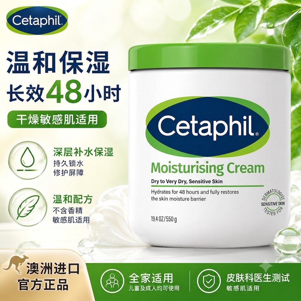 Cetaphil large white jar moisturizing body lotion