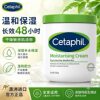 Cetaphil large white jar moisturizing body lotion
