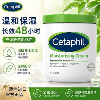 Cetaphil large white jar moisturizing body lotion