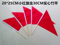 20*25CM bamboo pole triangle red flag small red flag flag flag bearer waving small flag kindergarten morning exercise flag mechanical exercise flag