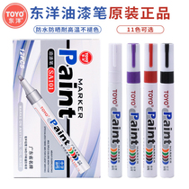 Paint pen SA101 touch-up pen sign-in pen white paint pen marker pen tire pen
