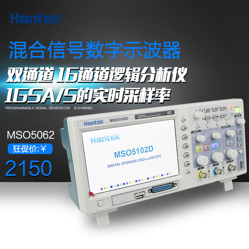 Hantek MSO5062D Mixed-signal Digital Oscilloscope MSO5062D with Logic Channel Oscilloscope