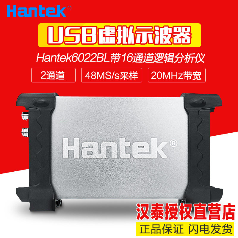 Qingdao Hantai 602BL 16CH Logic Analyzer Economic Dual Channel USB Virtual Optimist 20MHz
