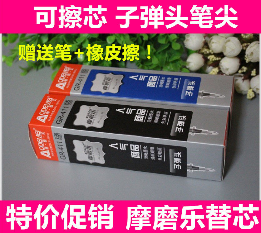 Odmelmon friction bullet pen core mill friction rubbable 411 rubbable neutral pen core Blue Black 0 5