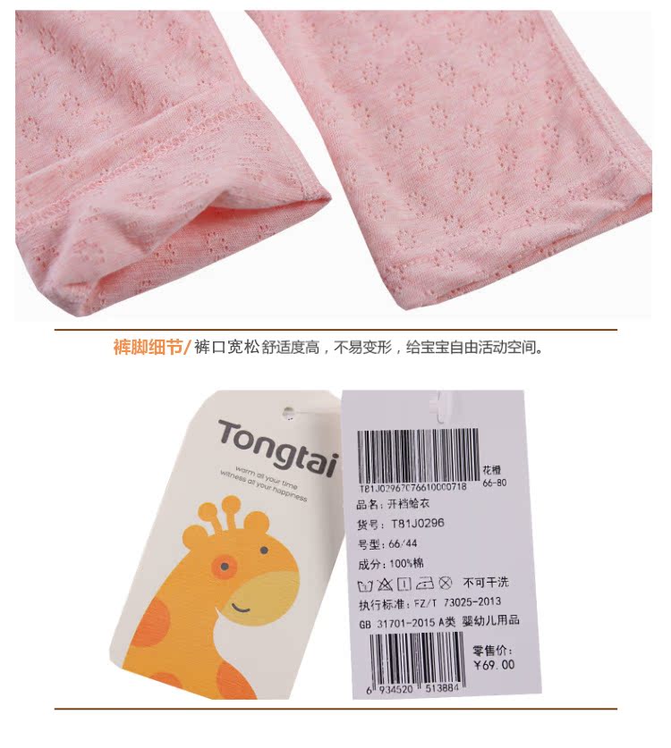 Tongtai cotton mỏng bé dài tay áo len bé mùa hè mở cắt quần áo mùa hè quần áo điều hòa không khí phù hợp với đồ ngủ