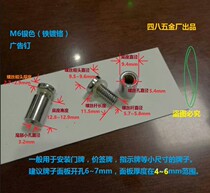 Advertising nails M6 thread silver gold glass nails decorative nails bracket nails graphic nails department brand nails